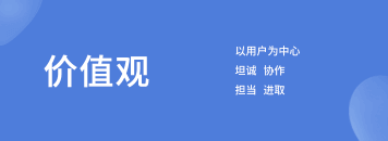 有緣網的價值觀