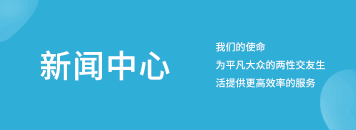 有緣網的新聞中心模塊